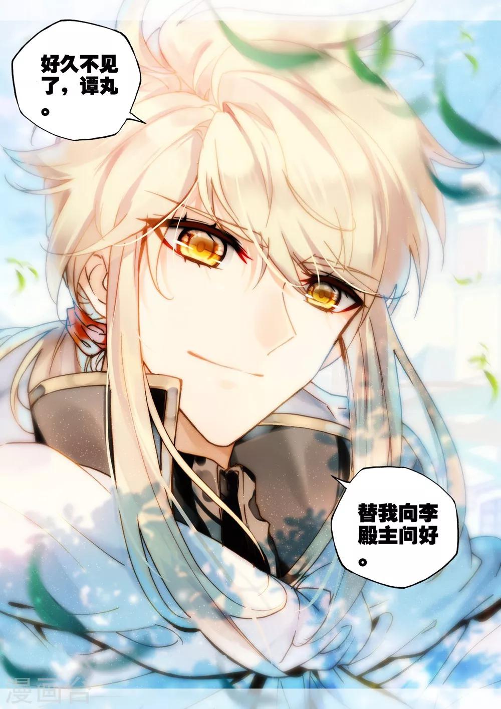 第421话 圣殿大比(下)8
