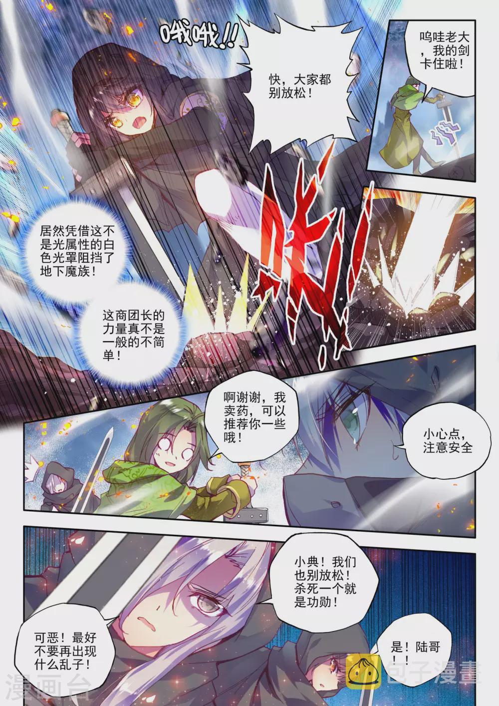 第192话 月之夜(上)2