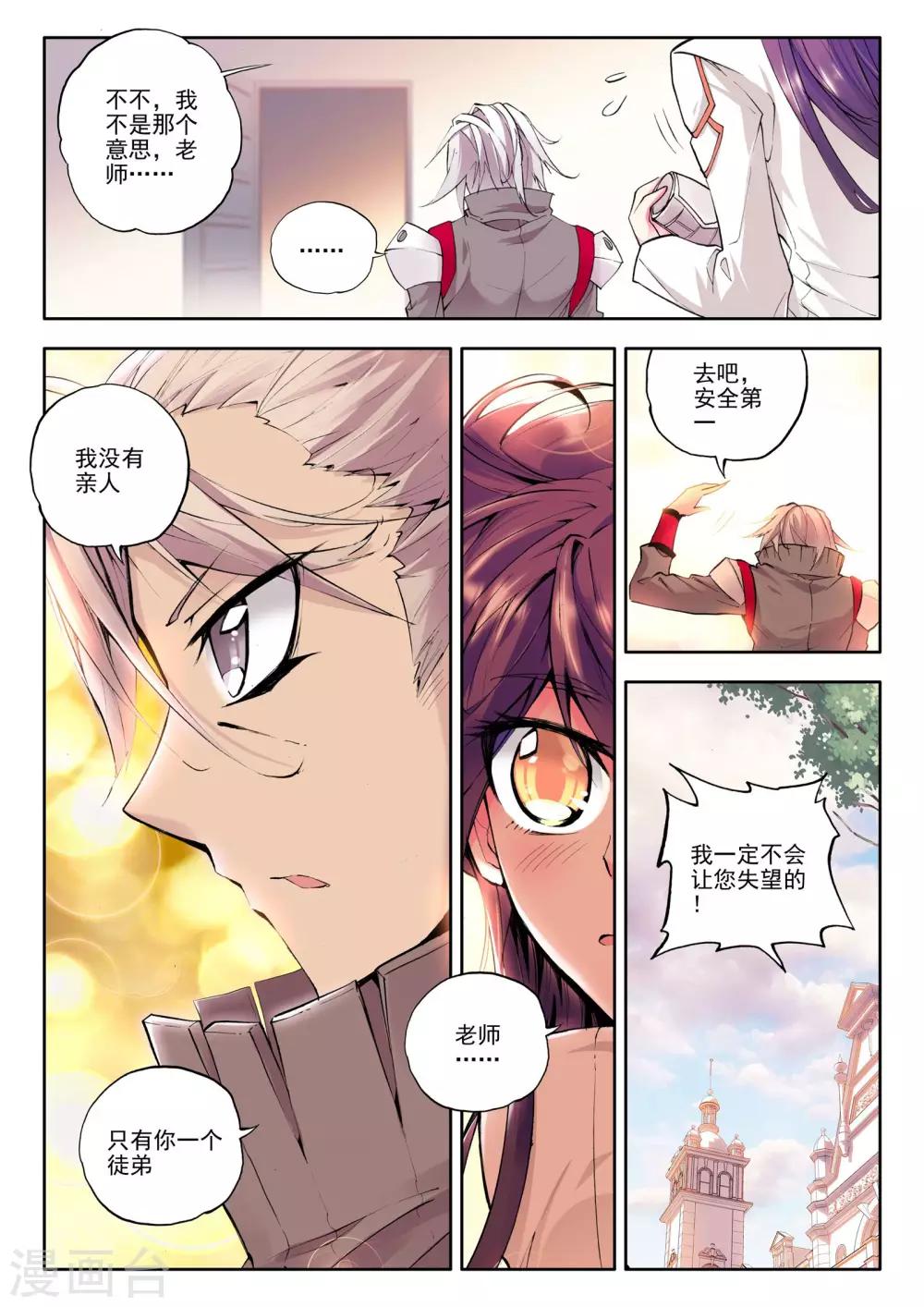 第69话 龙起扬帆(上)3