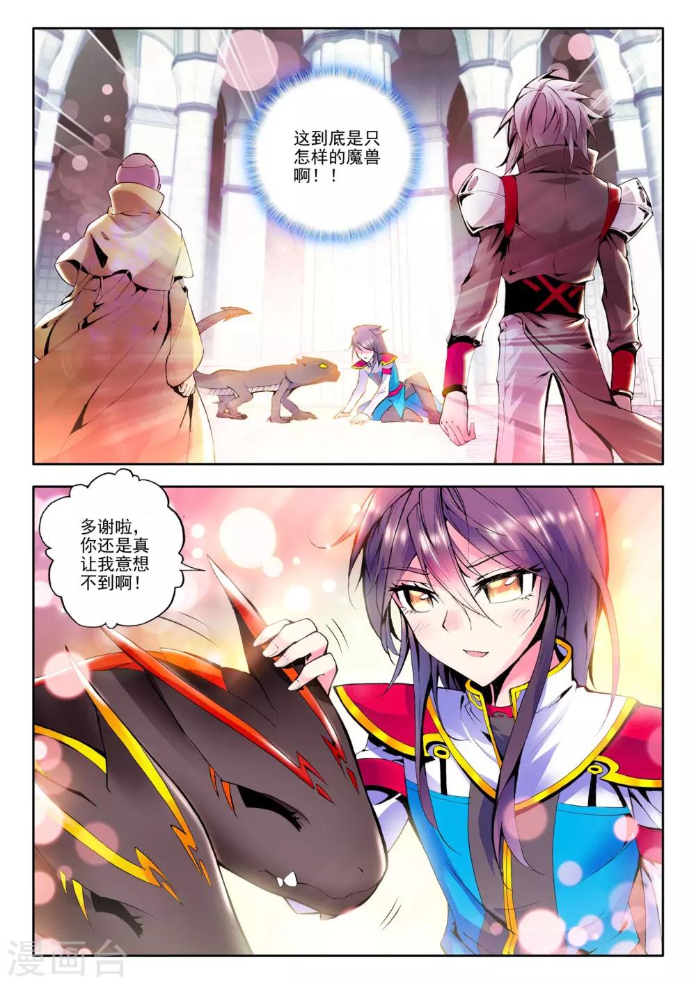 第67话 皓月！(中)6
