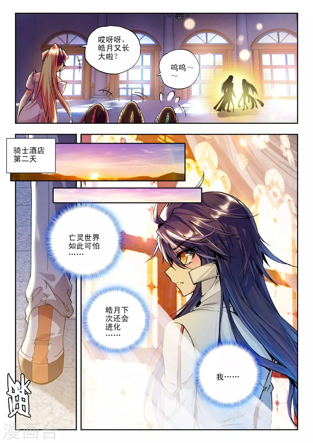 第123话 亡灵世界(中)7