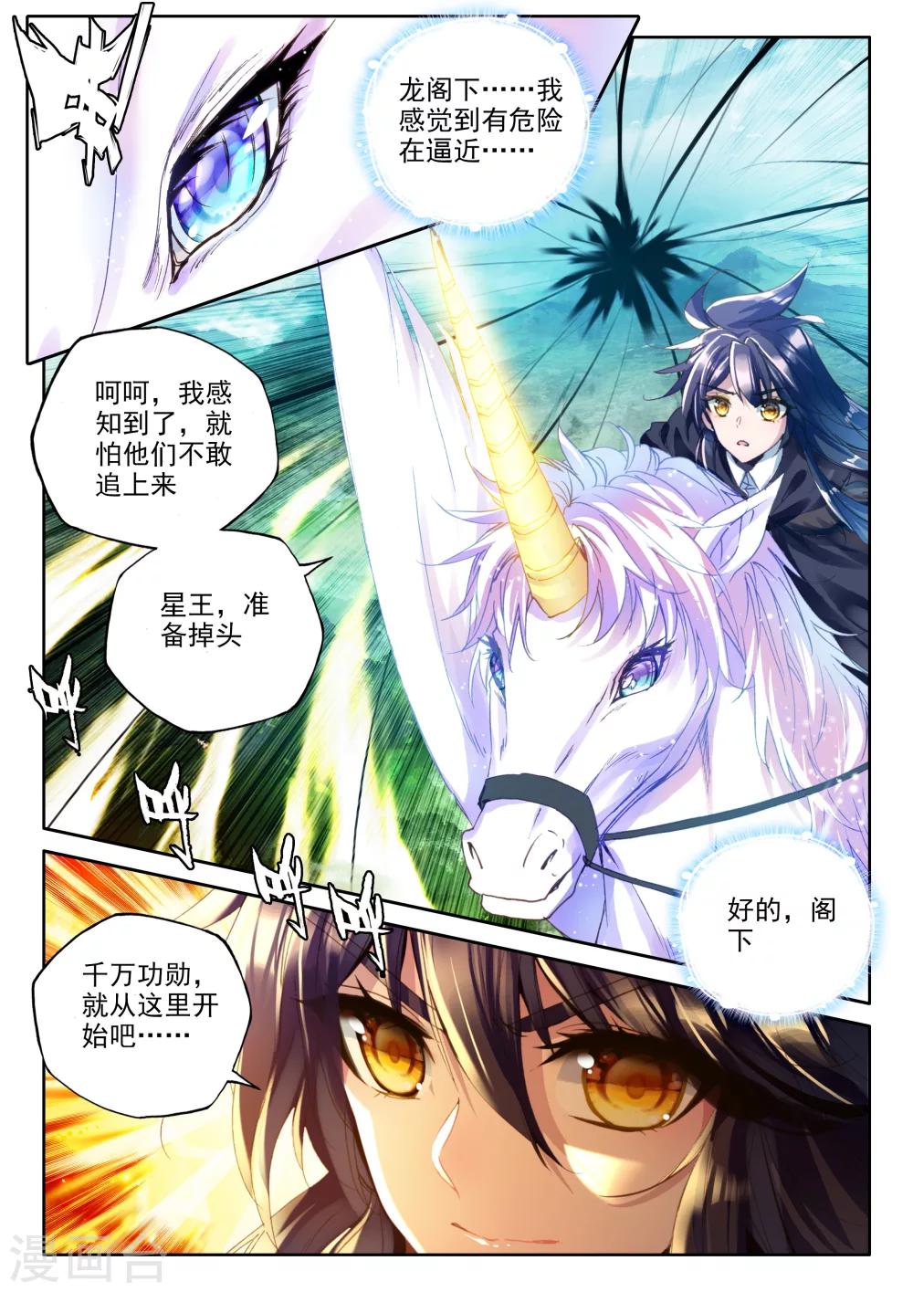 第336话 龙归(上)6
