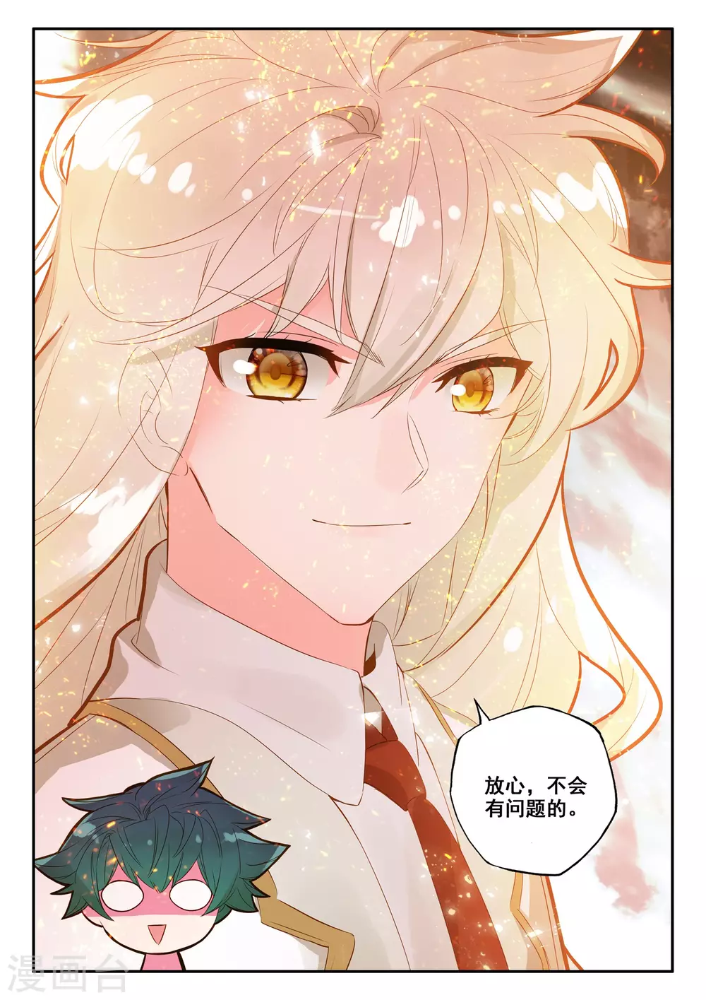 第495话 吞噬（上）4