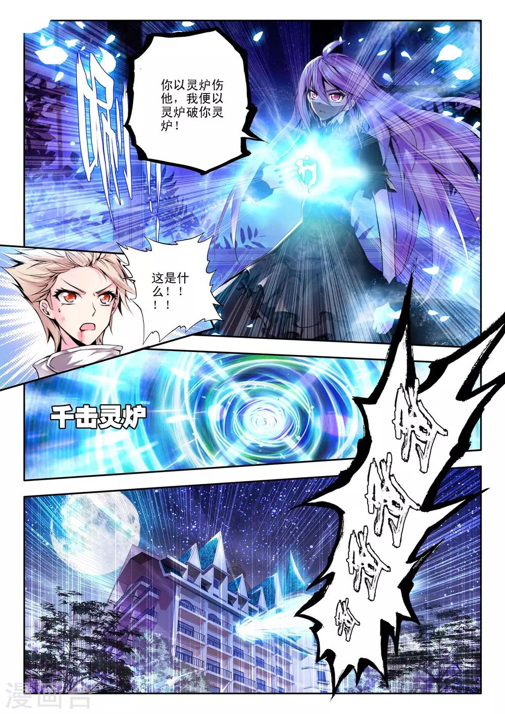 第114话 相见(中)4