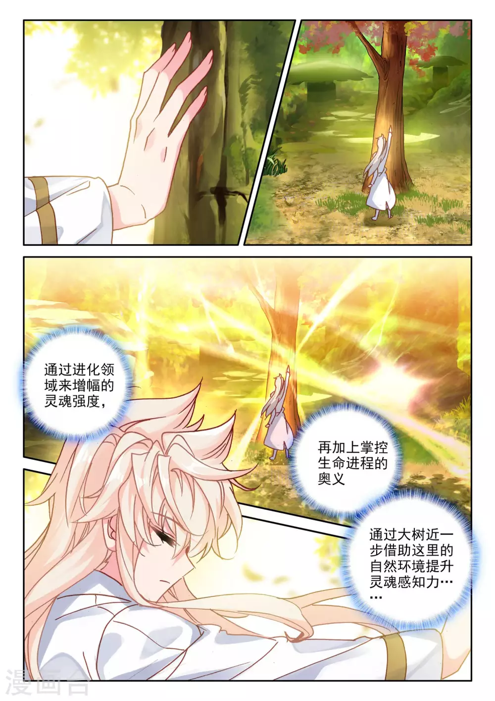 第485话 潜入（上）1