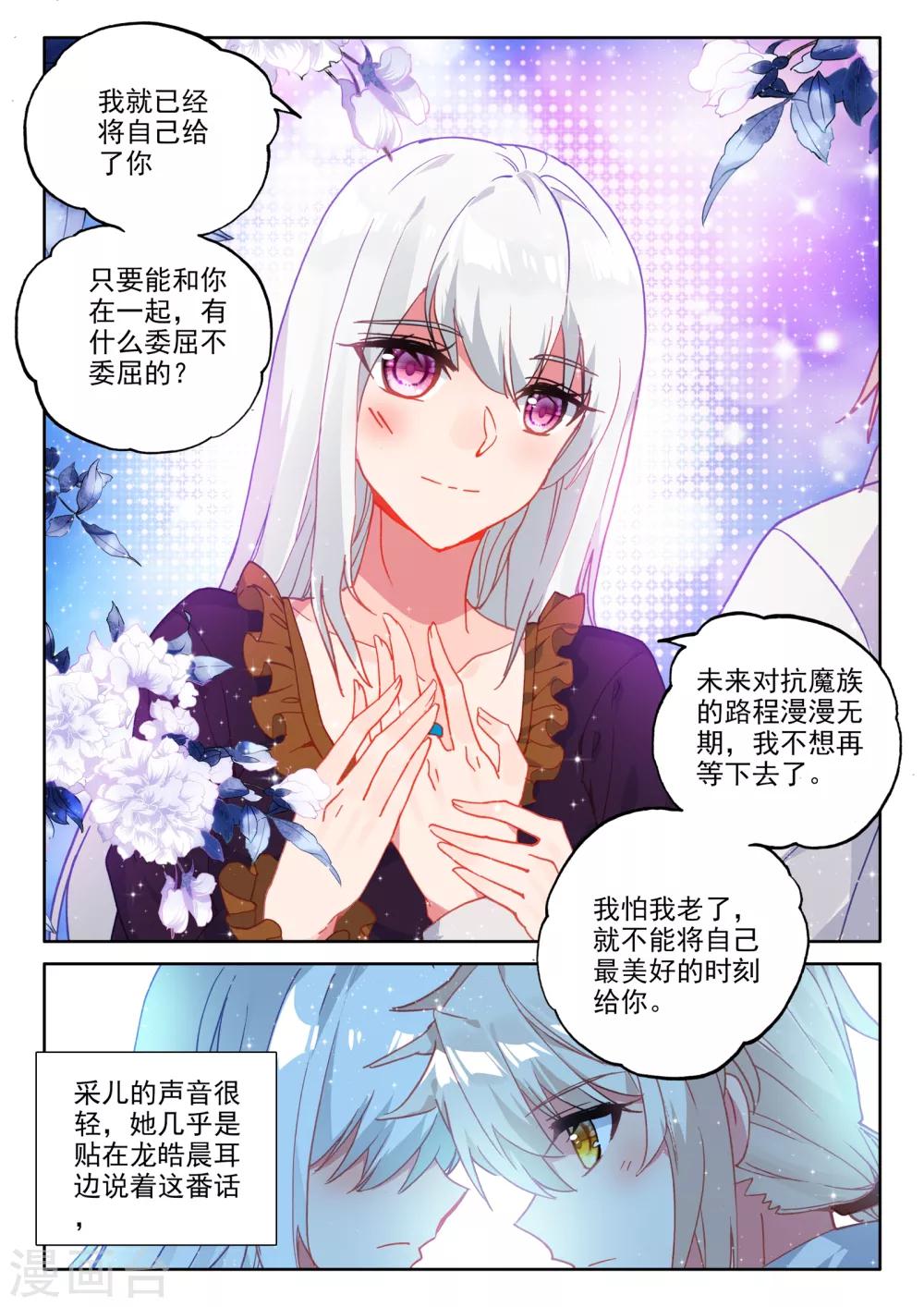 第476话 天人合一（下）6