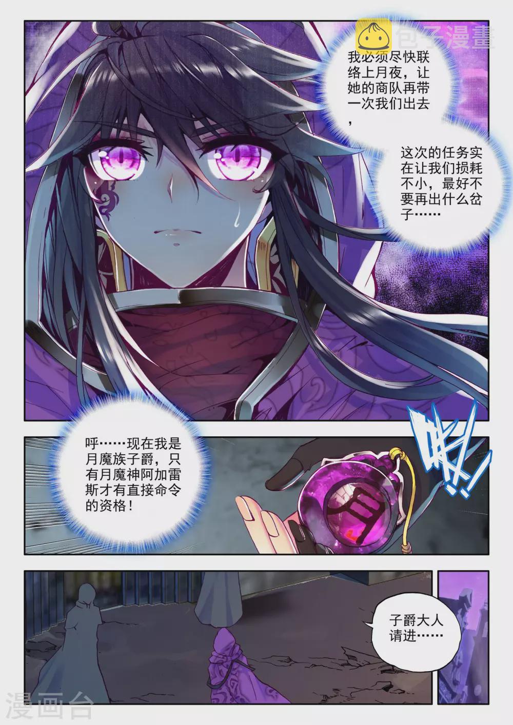 第216话 魔都心城(上)2