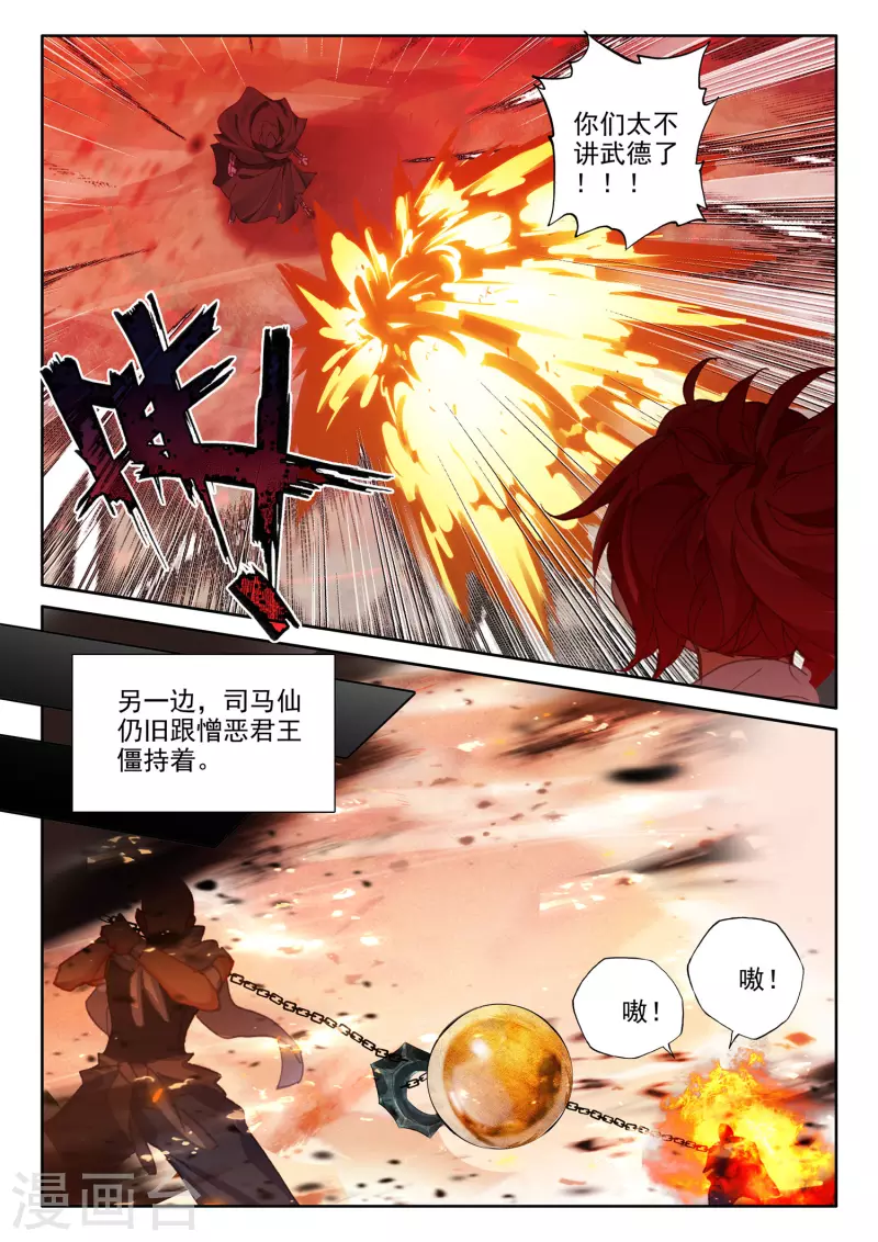 第538话 全面支援（下）2