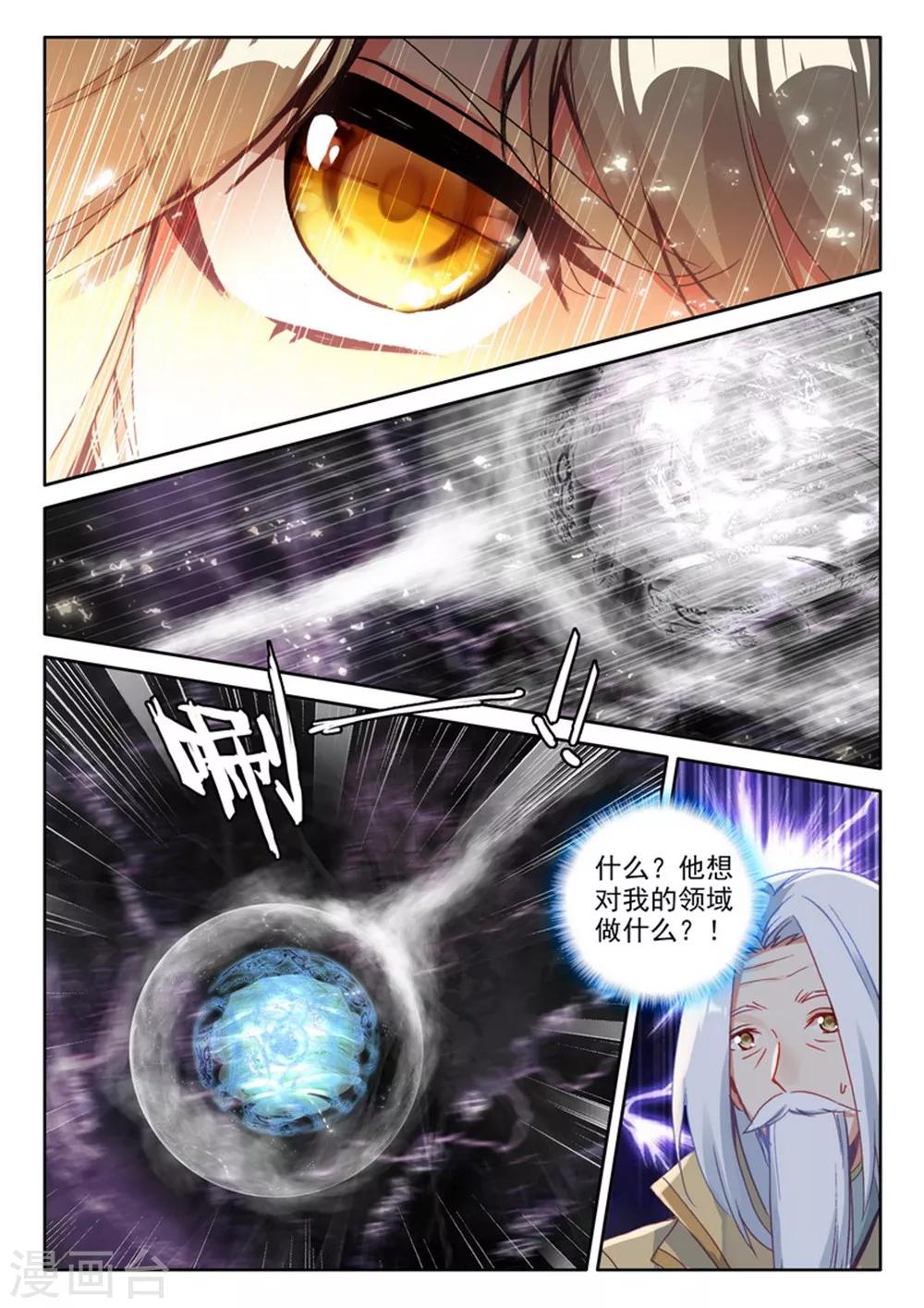 第465话 龙皓晨的巧招(中)8