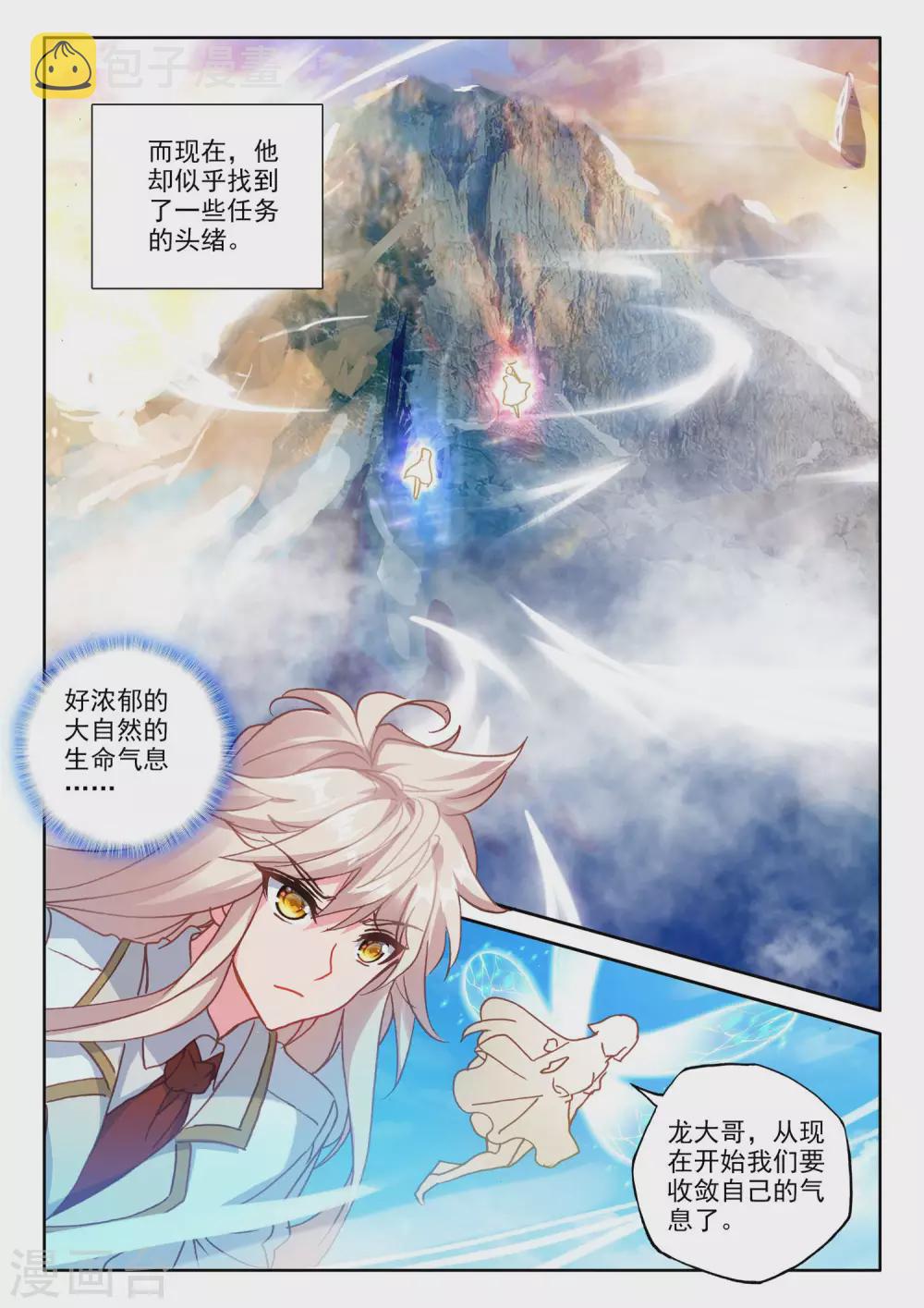 第485话 潜入（上）4