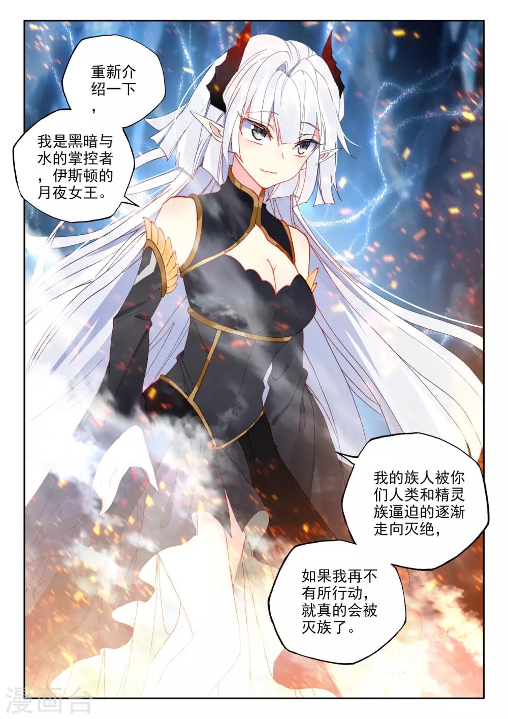第492话 月夜女王（下）2