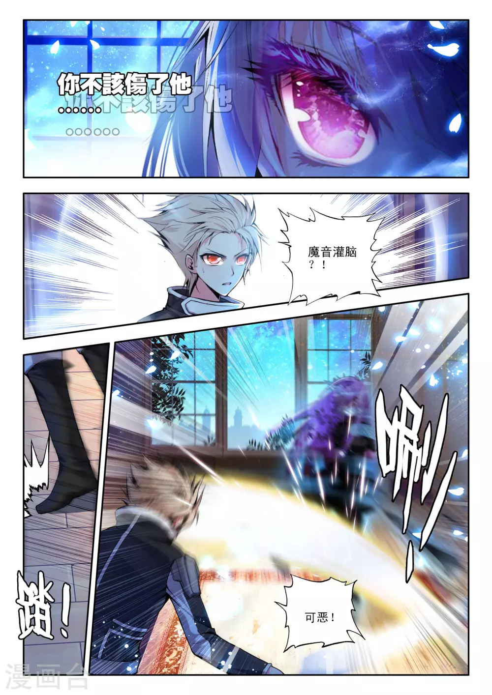 第113话 相见(上)1