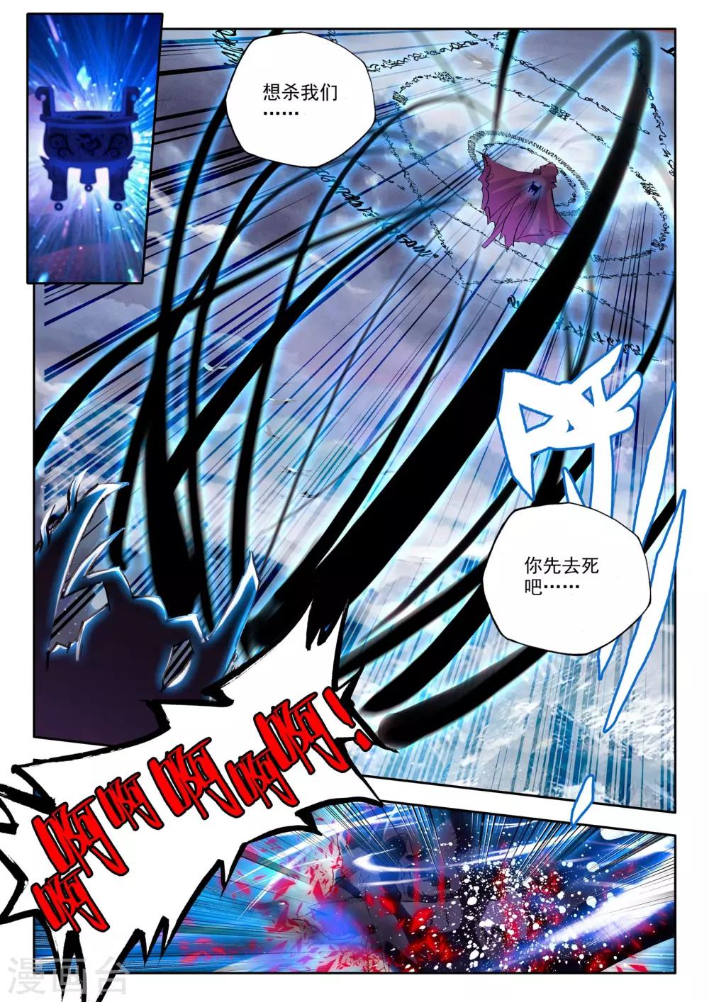 第202话 月魔族子爵(中)8