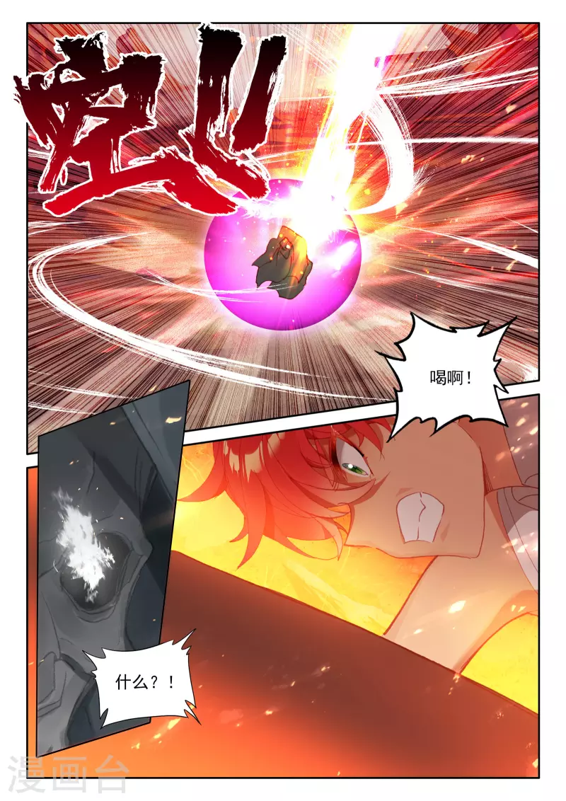 第534话 血腥女战神（下）5