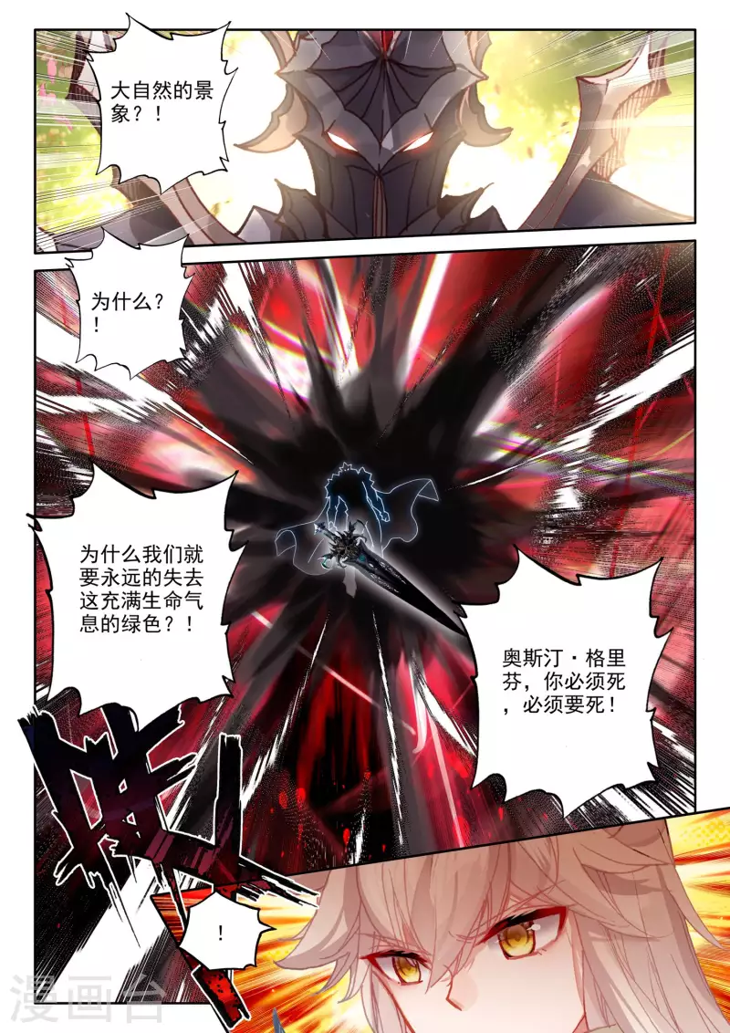 第548话 采儿（下）1