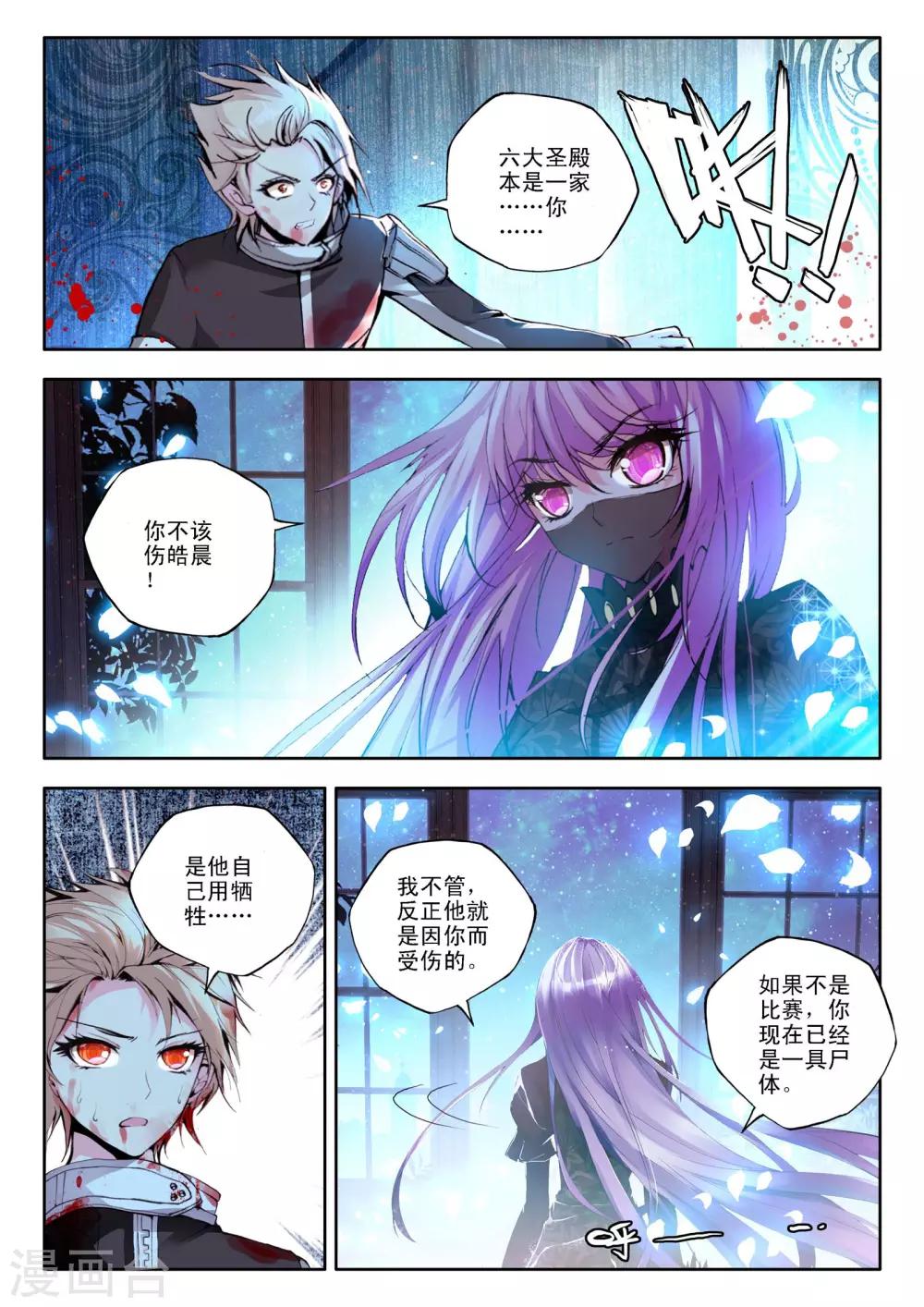 第114话 相见(中)5
