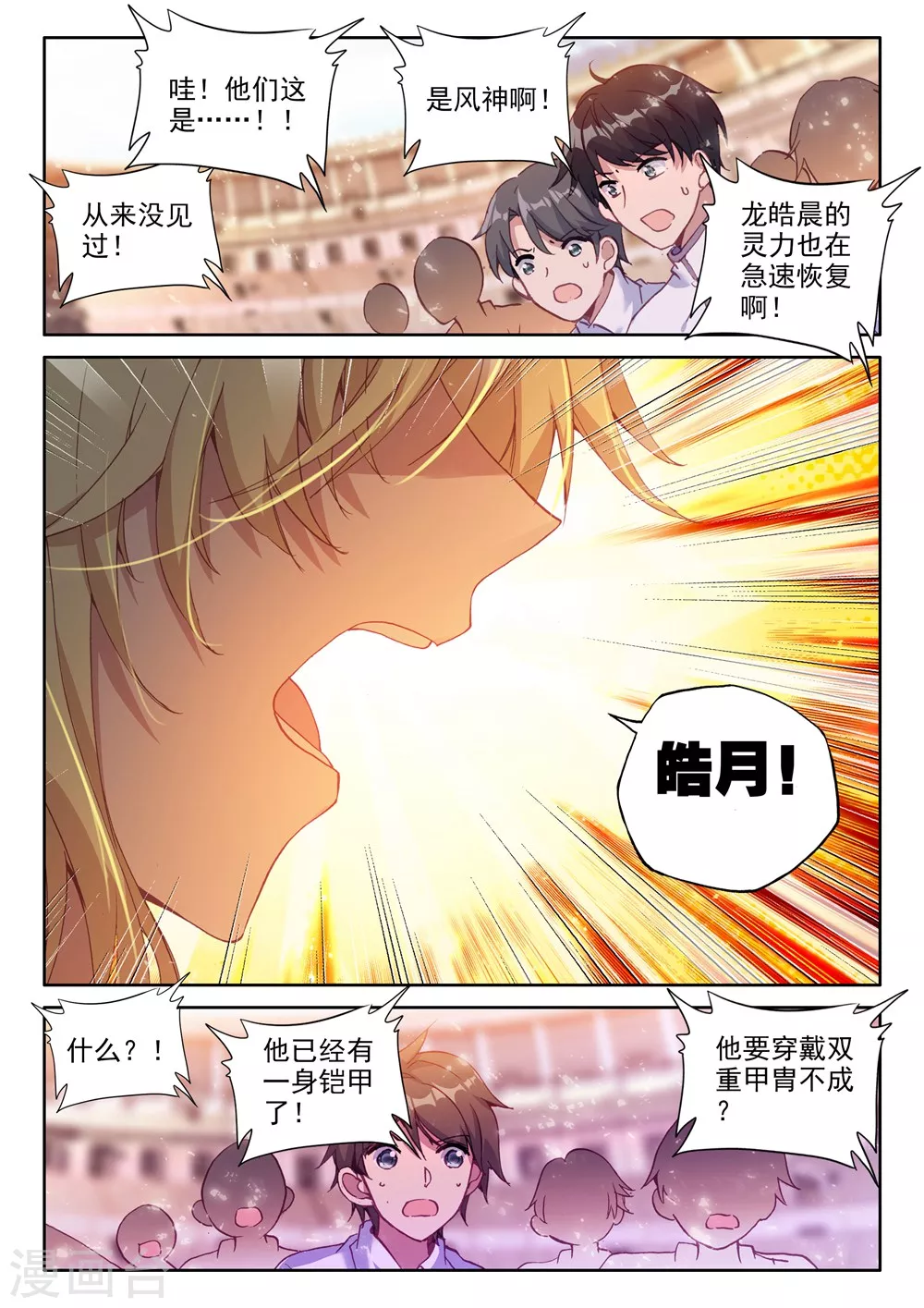 第458话 计划实现前的倒计时(下)7