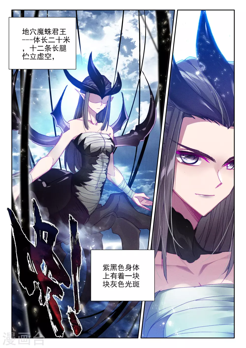 第517话 十大君王（上）2