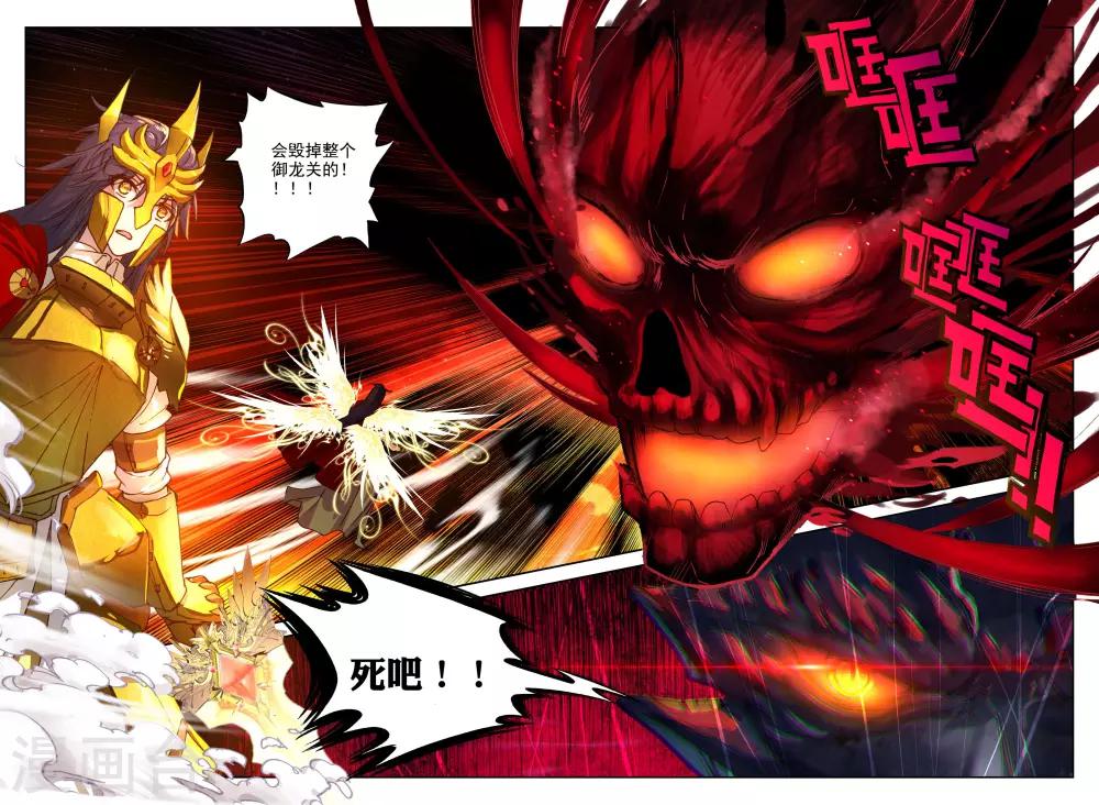 第339话 超神器日月神蜗(上)8