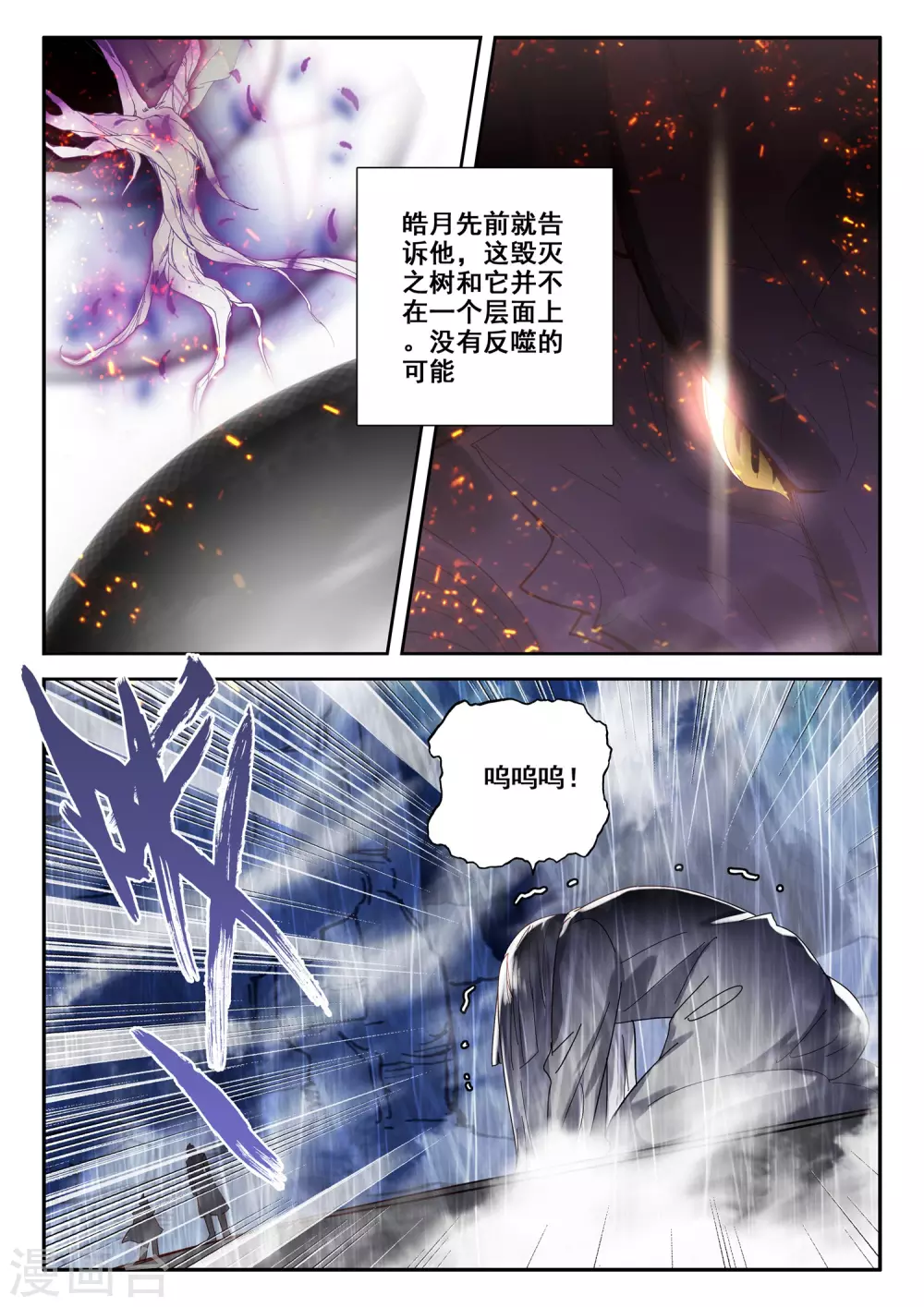 第495话 吞噬（上）8