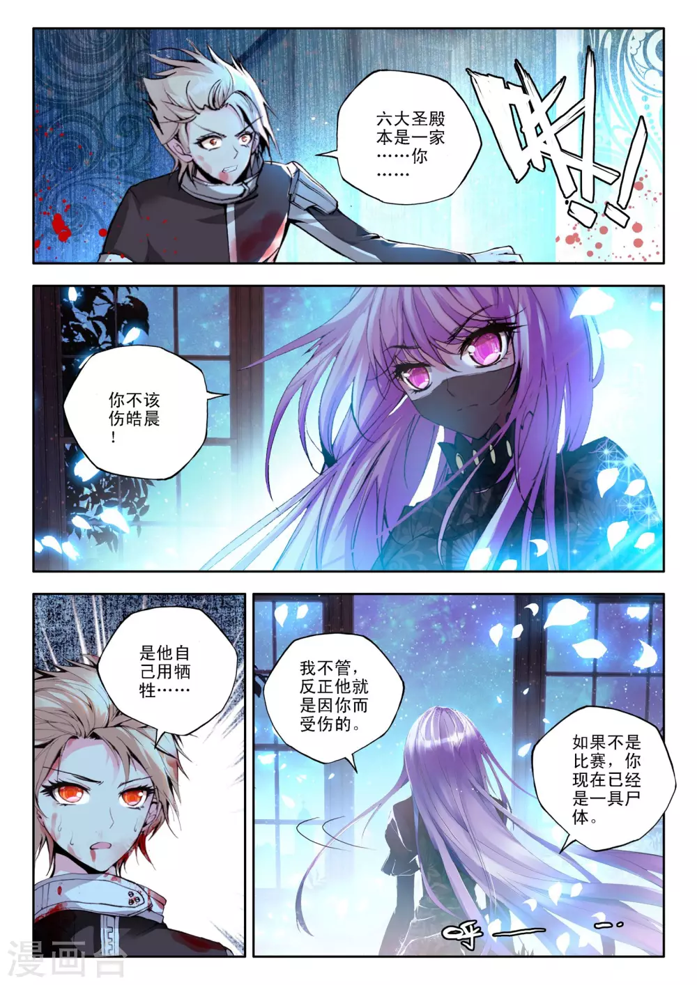 第113话 相见(上)5