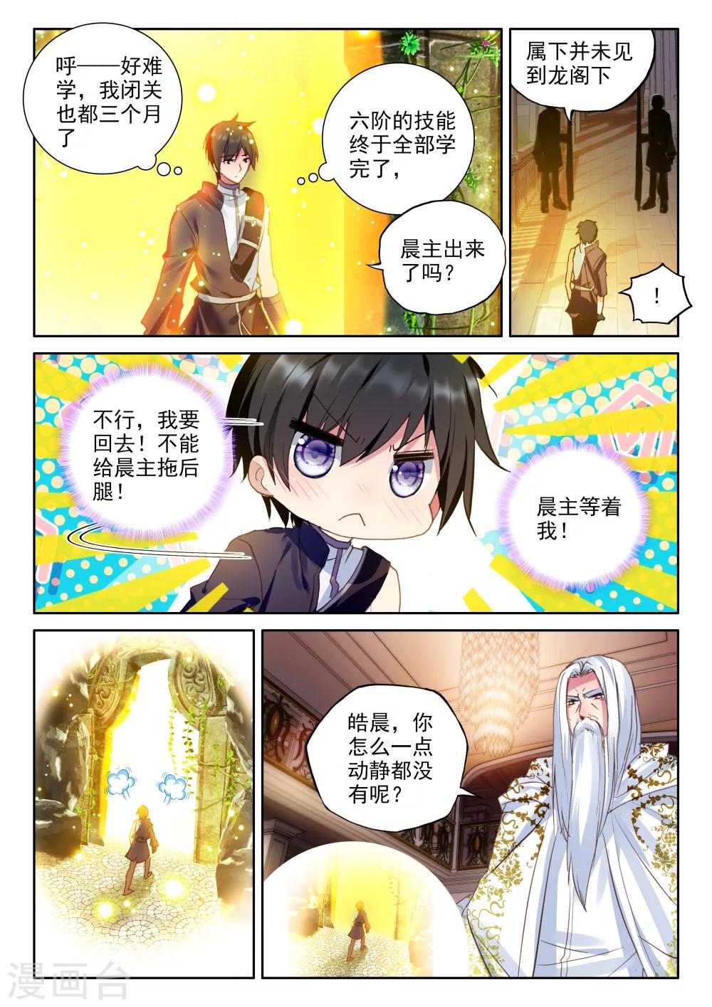 第322话 来自前线的一封信(中)1