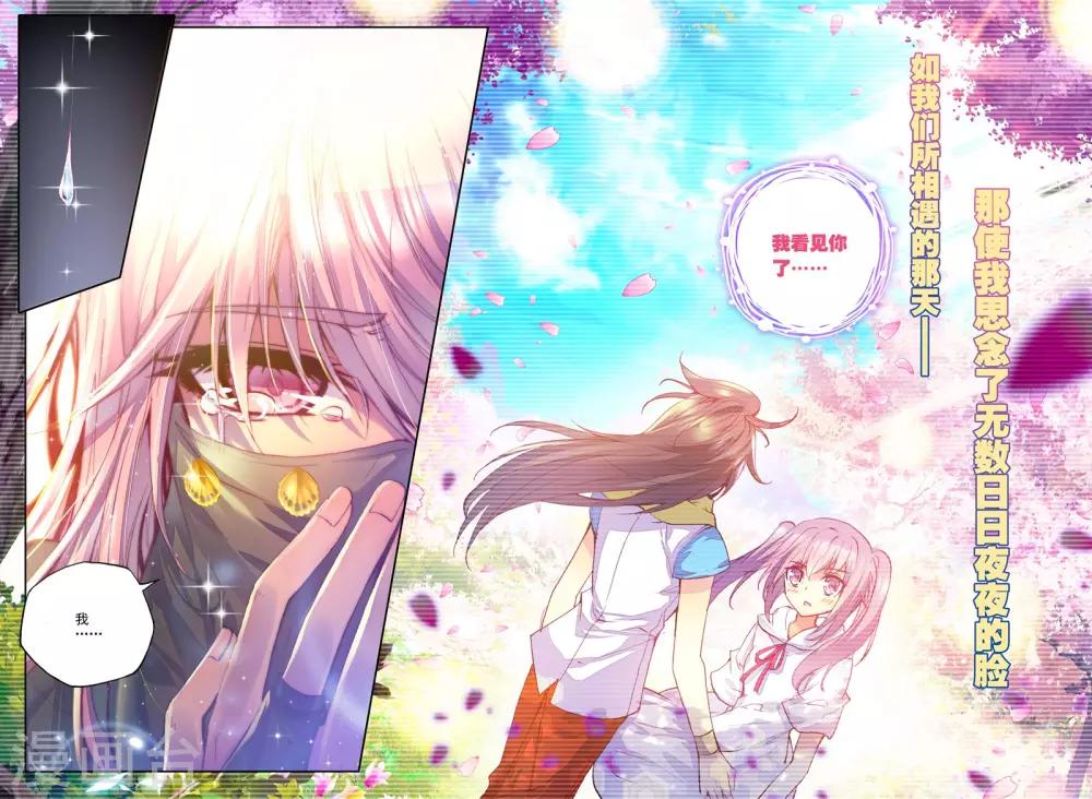第188话 光之晨曦(下)3