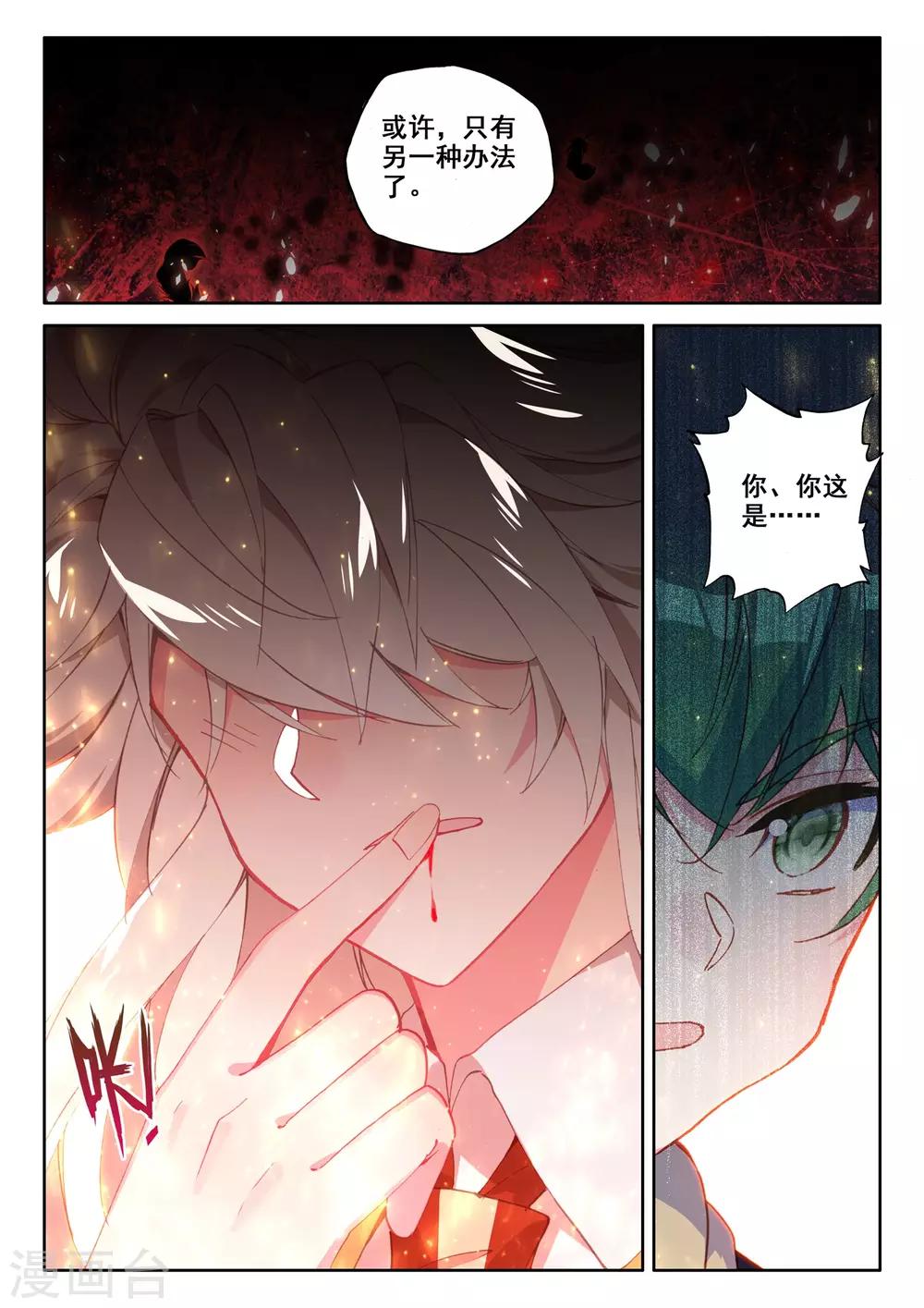 第498话 复活！（下）10