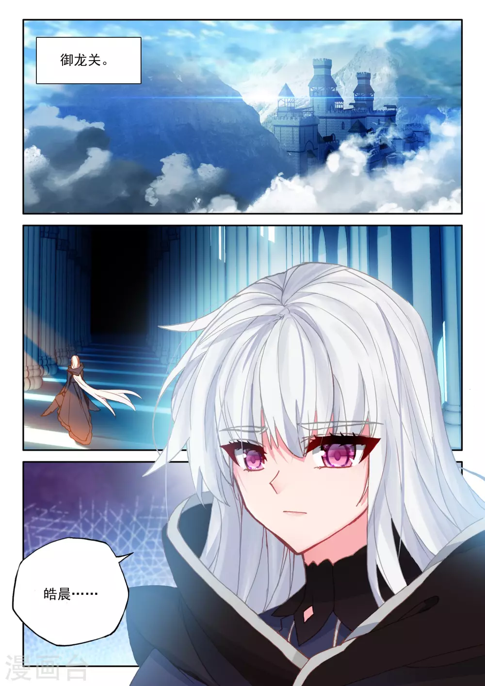 第509话 试炼终结（上）12