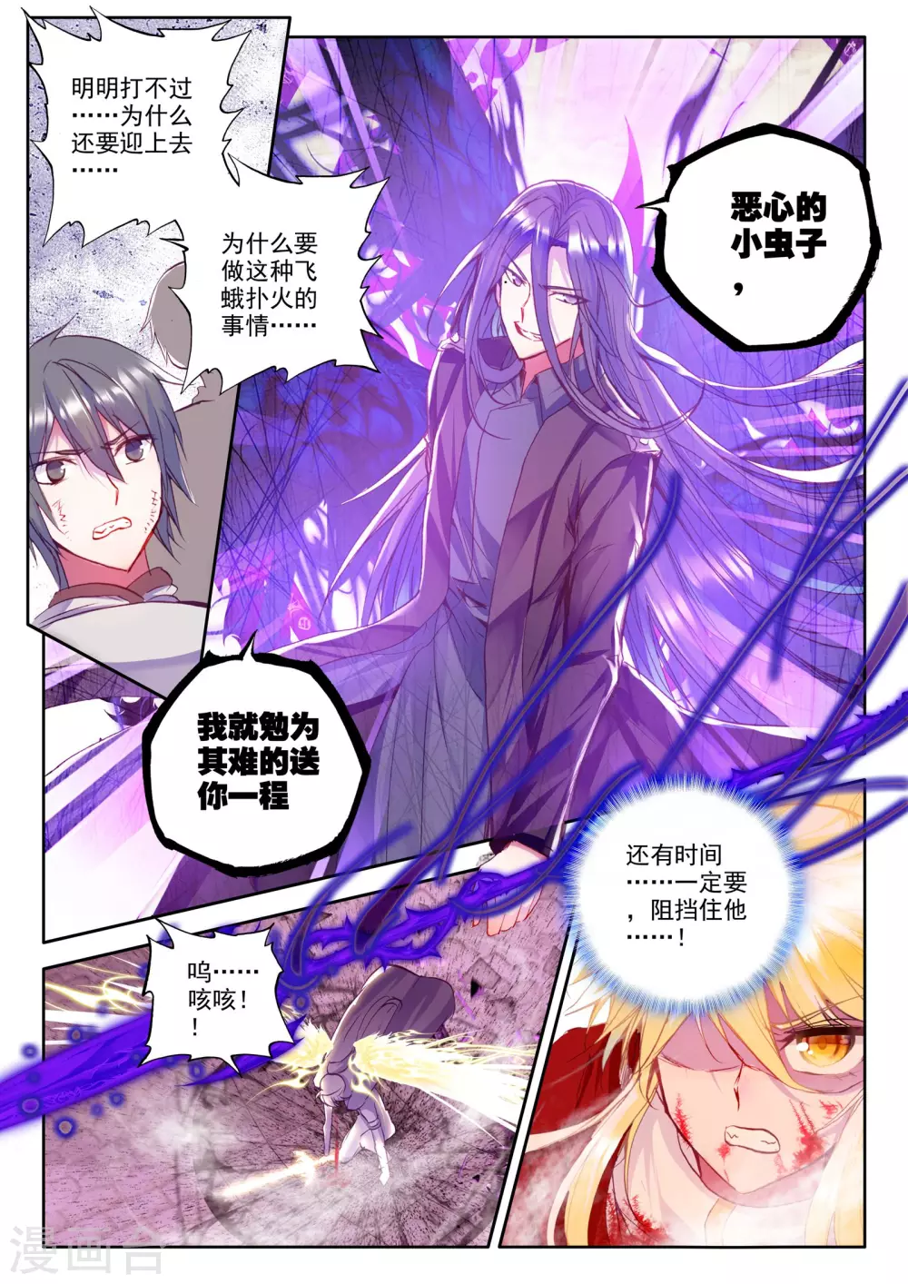 第231话 英雄(上)3