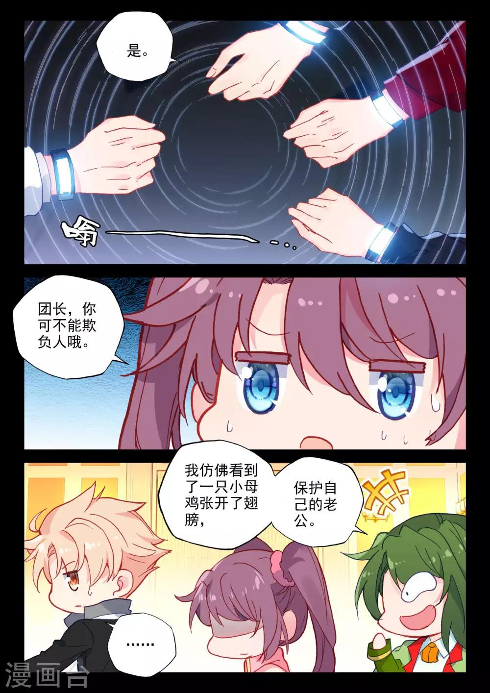 第469话 魔神皇的惊讶(下)7