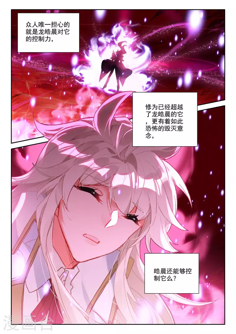 第555话 八头皓月（上）7