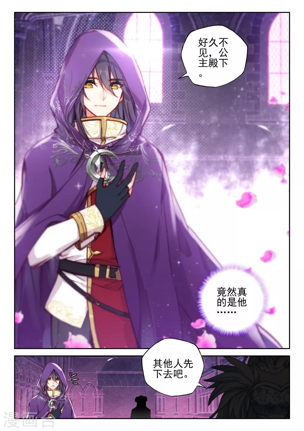 第389话 大胆的计划(下)1