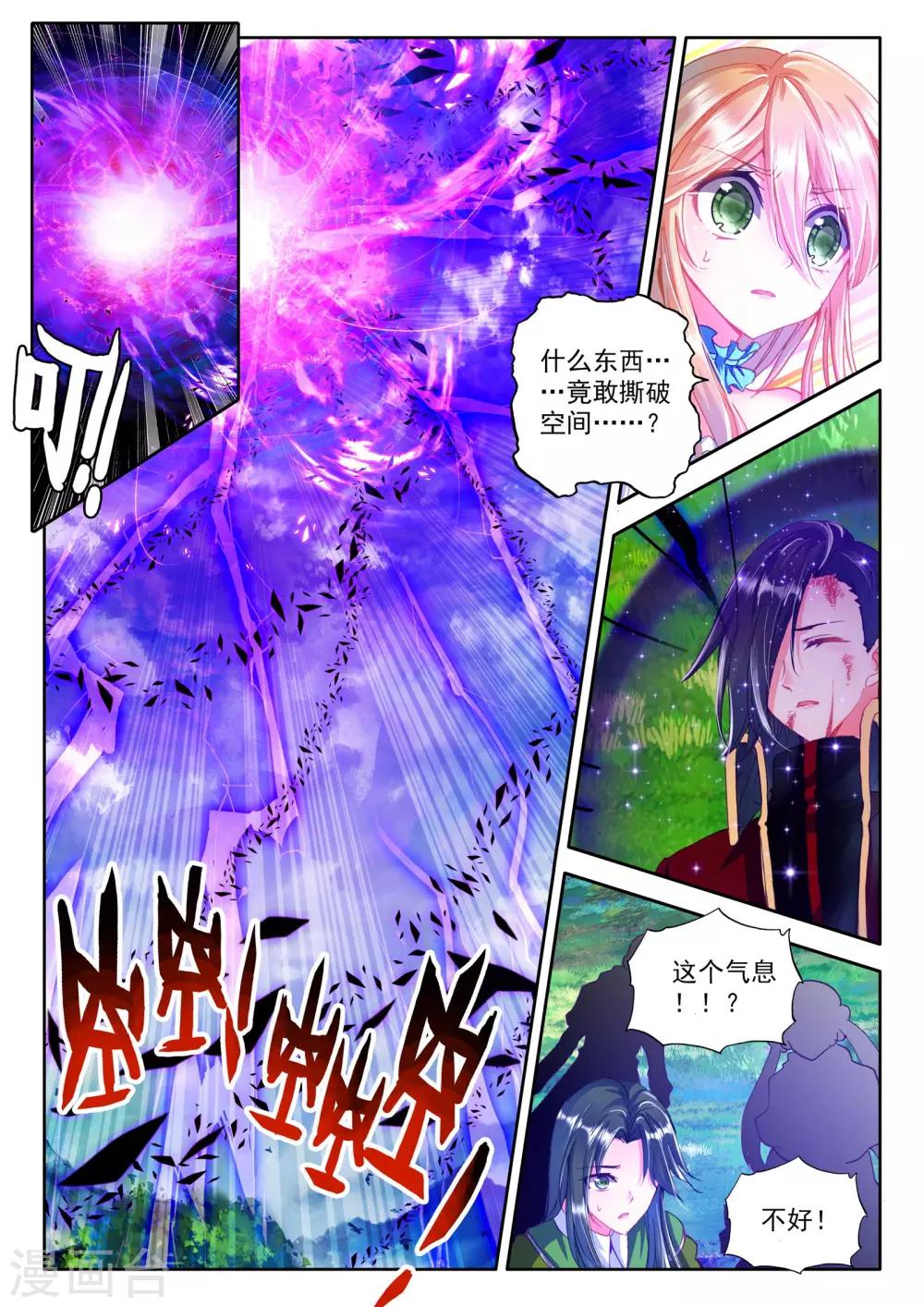 第257话 神眷体质(下)1
