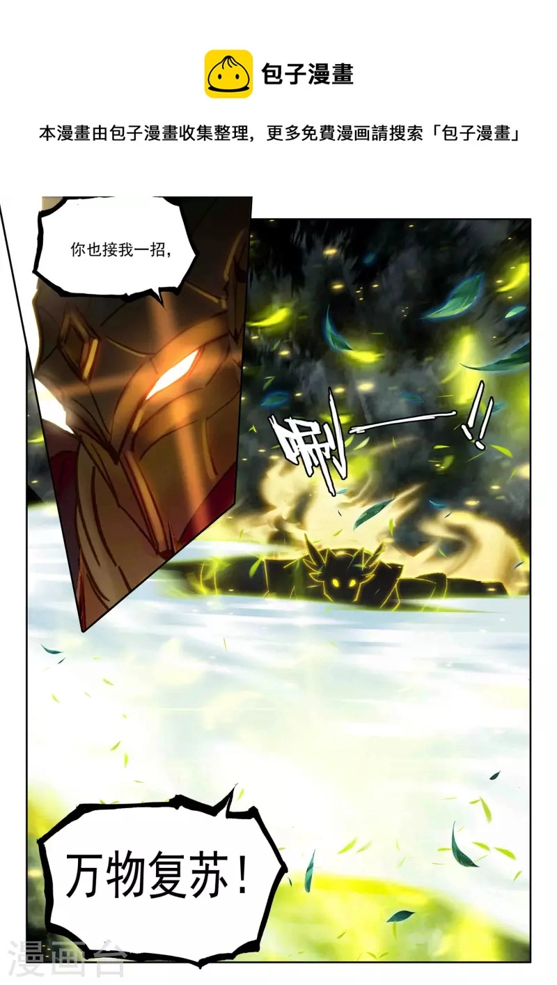 第547话 采儿（上）5