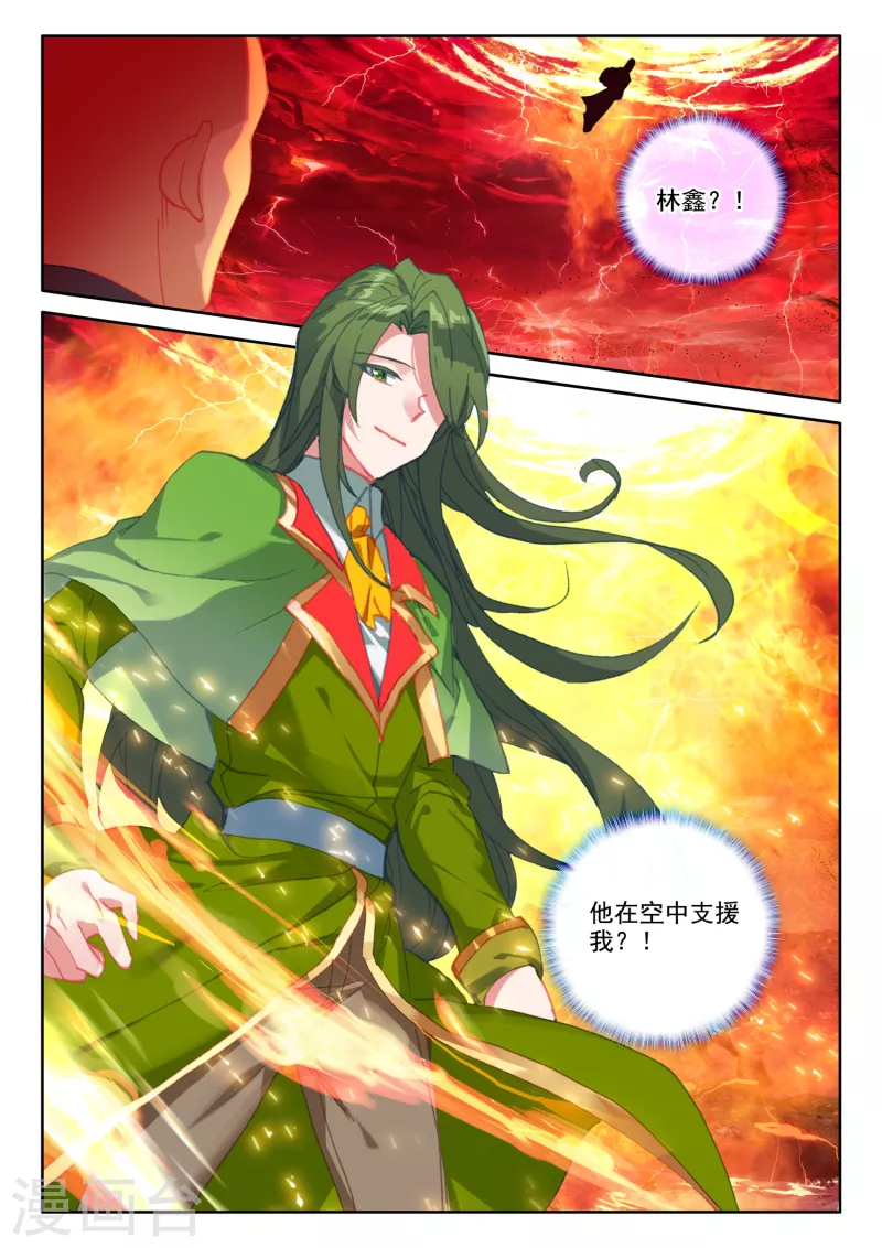 第537话 全面支援（上）2