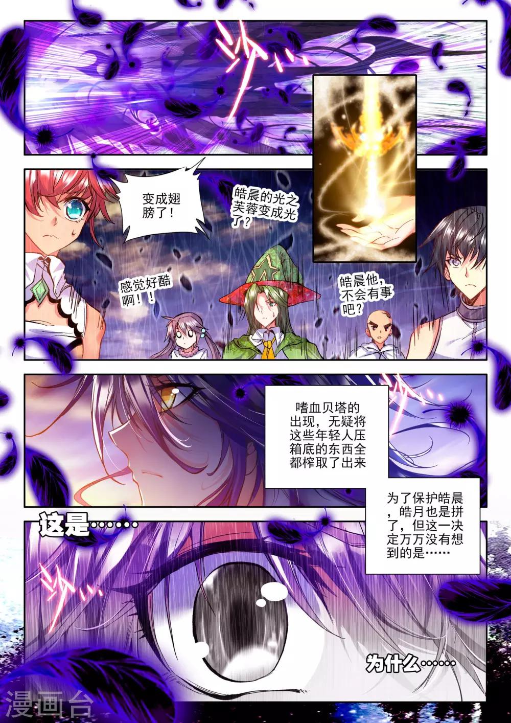 第174话 血契融合龙皓晨！(上)2
