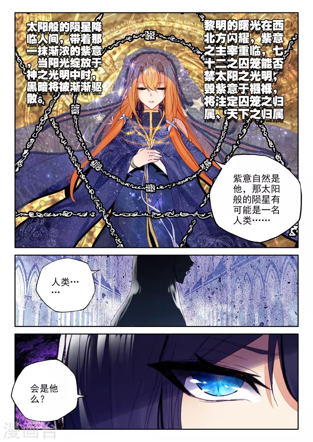 第282话 除猎魔(上)5