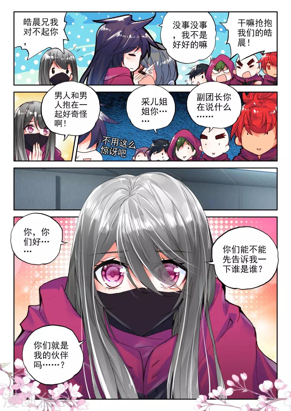 第293话 失忆(下)3