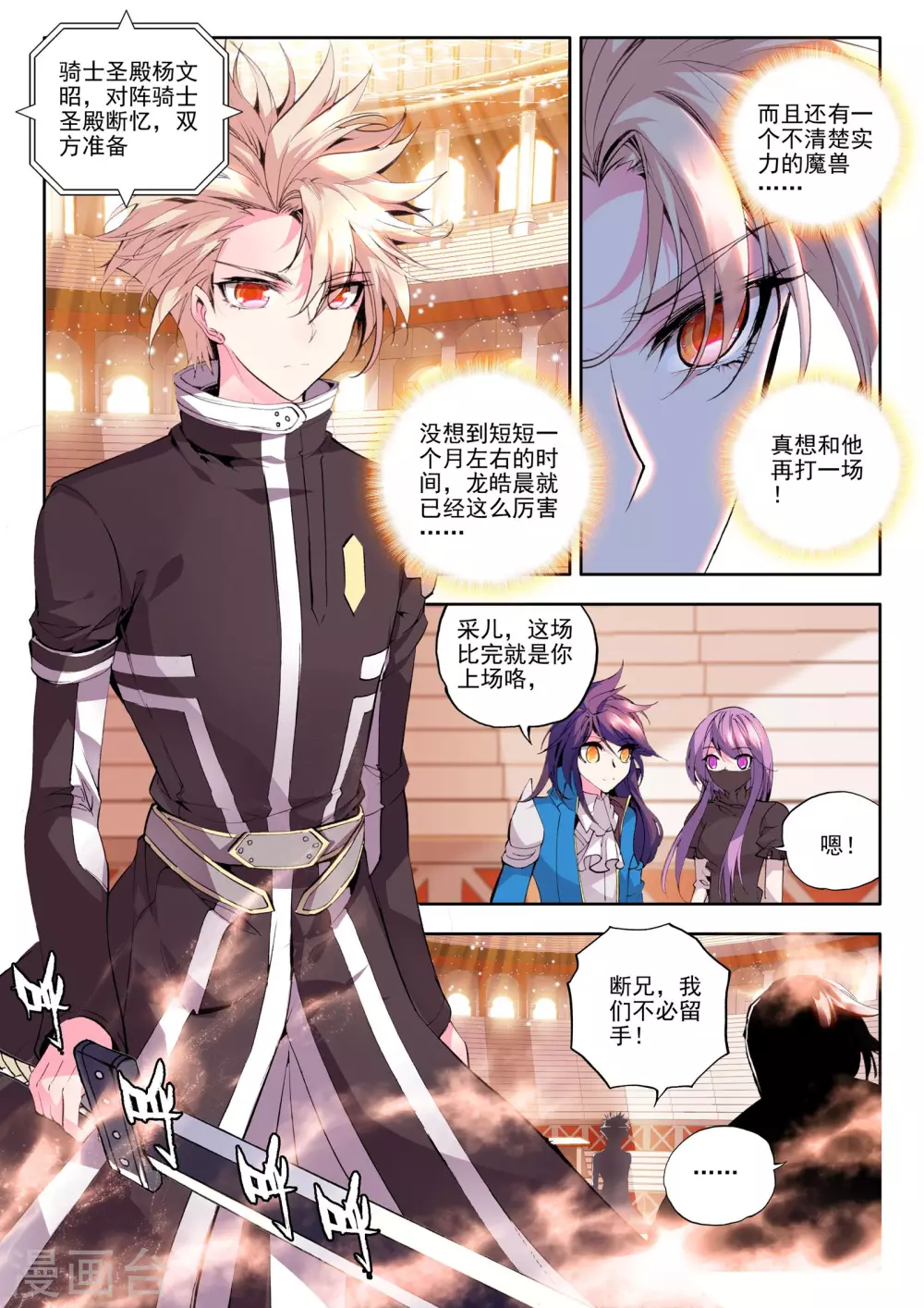 第134话 荣耀(上)3