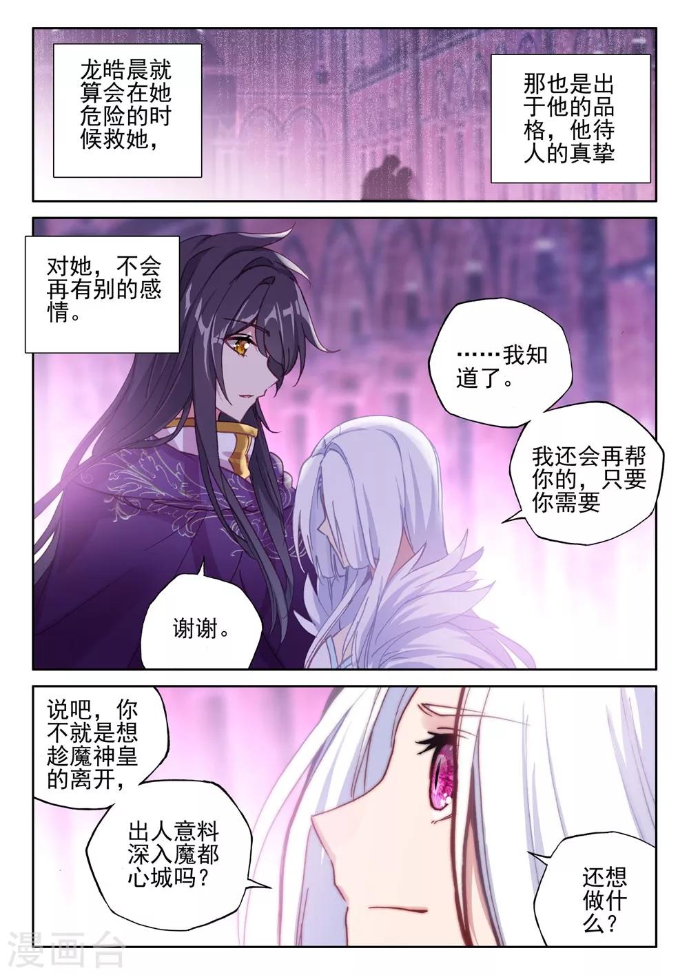 第389话 大胆的计划(下)6