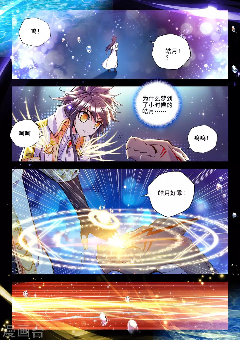 第184话 魔神皇(中)7