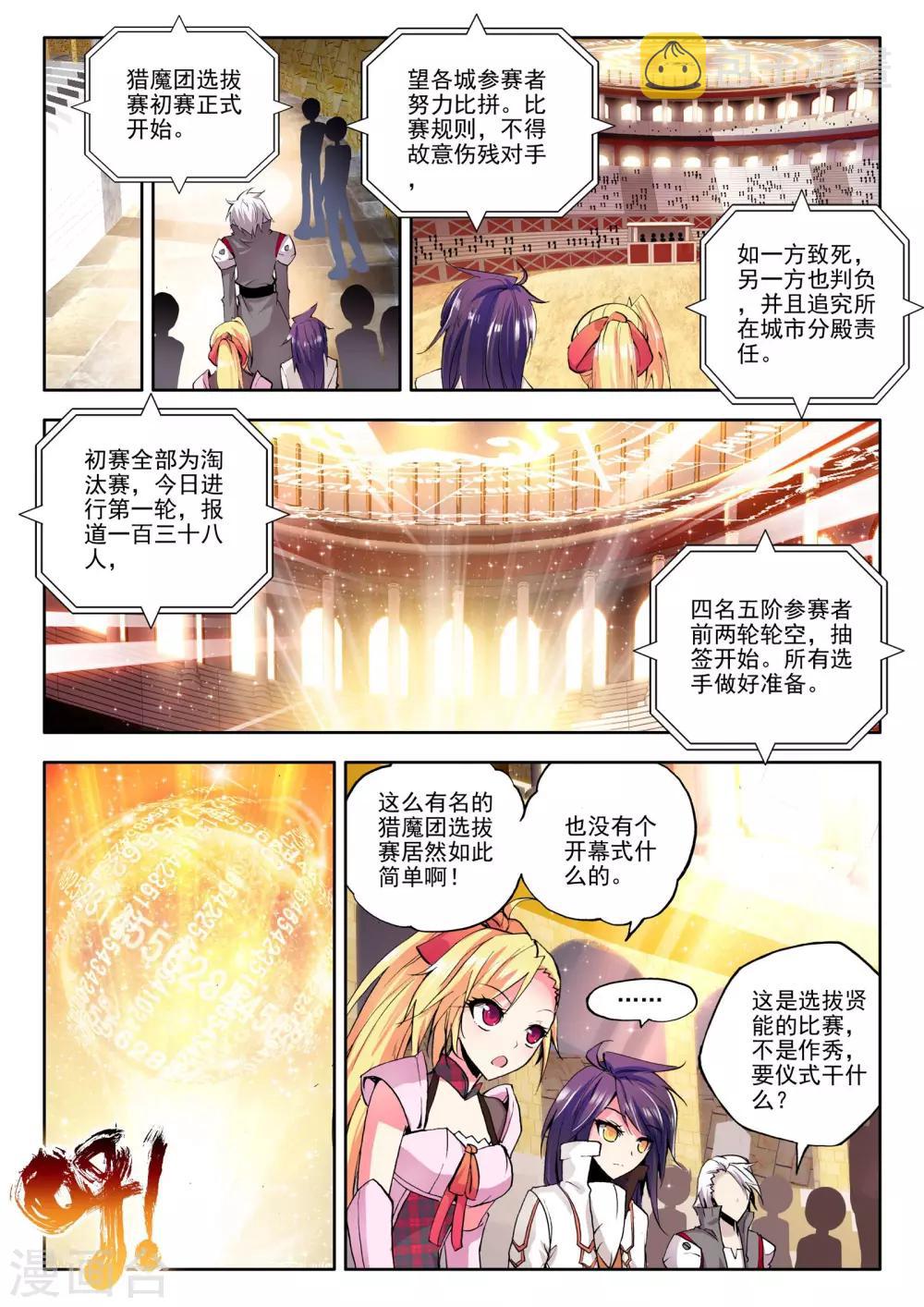第89话 备战(下)5