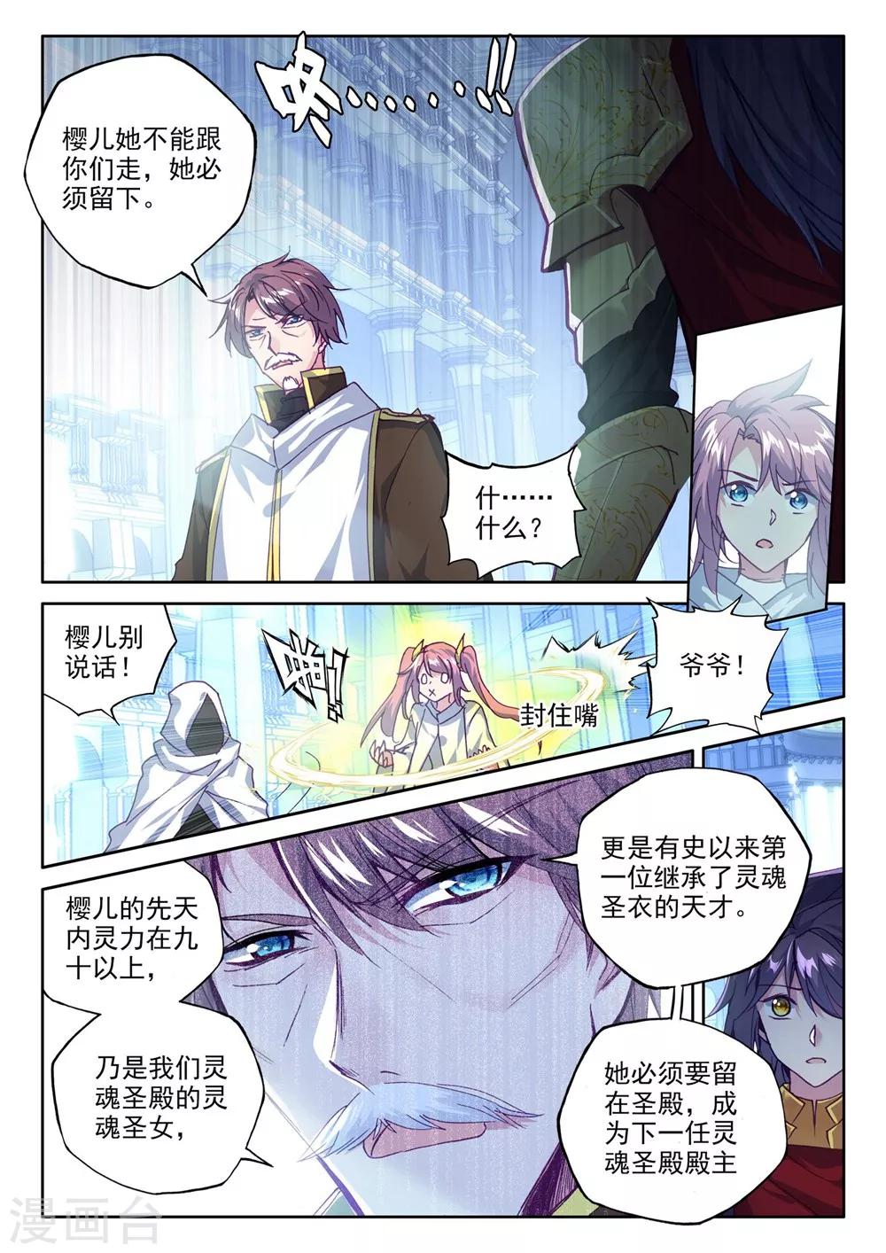 第373话 光之晨曦(下)1