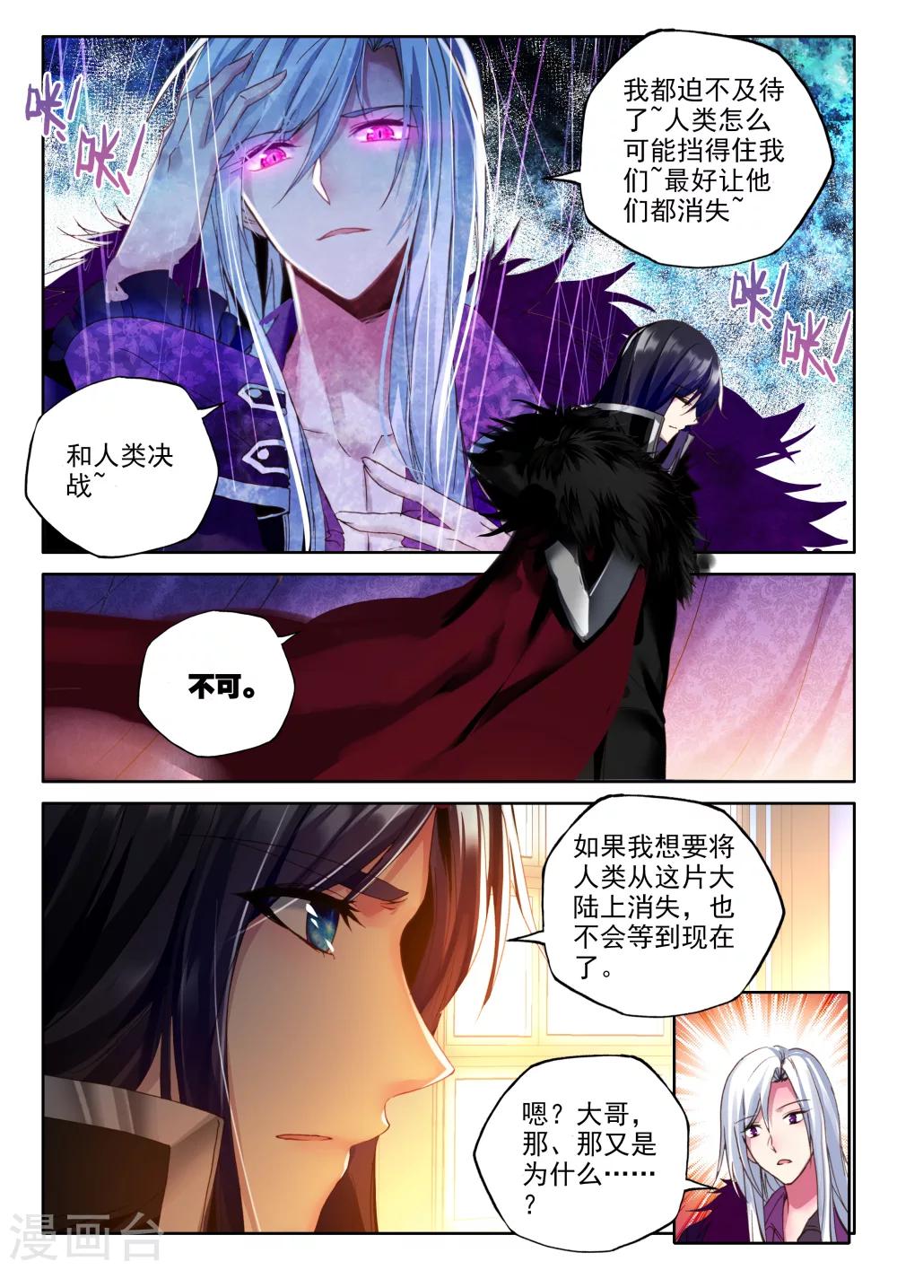 第322话 来自前线的一封信(中)4