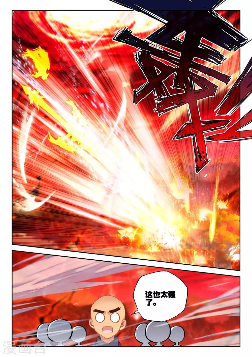 第516话 君王降临（下）6
