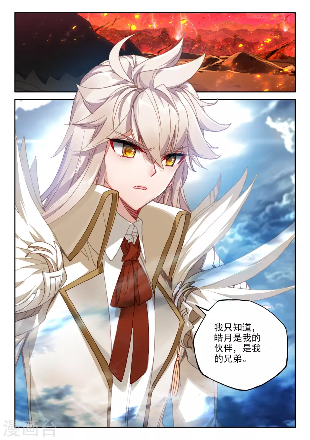 第517话 十大君王（上）11