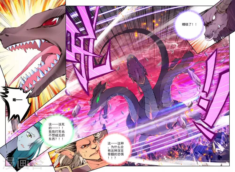 第167话 圣灵心之燃(下)8