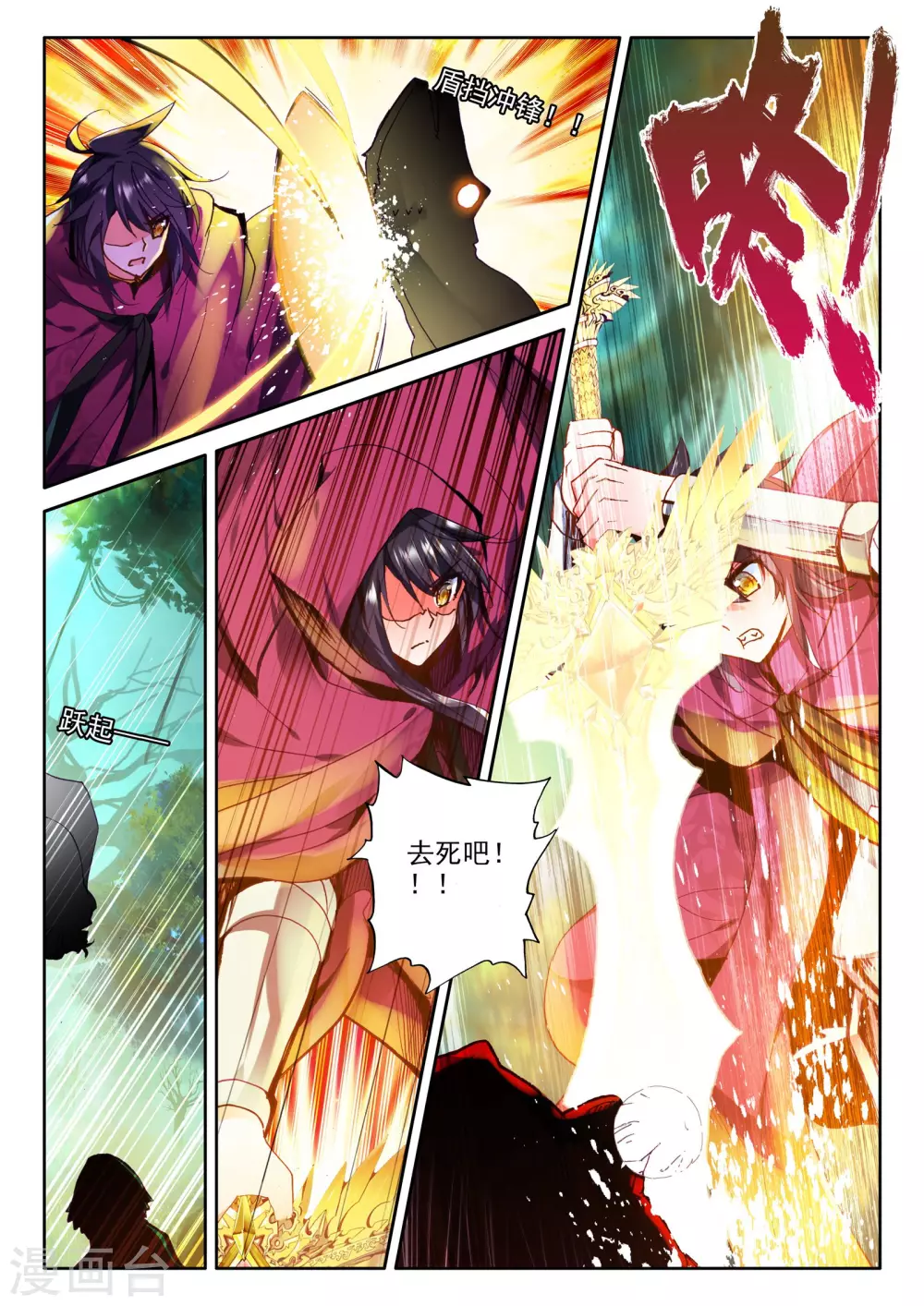 第294话 幽暗沼泽(上)4