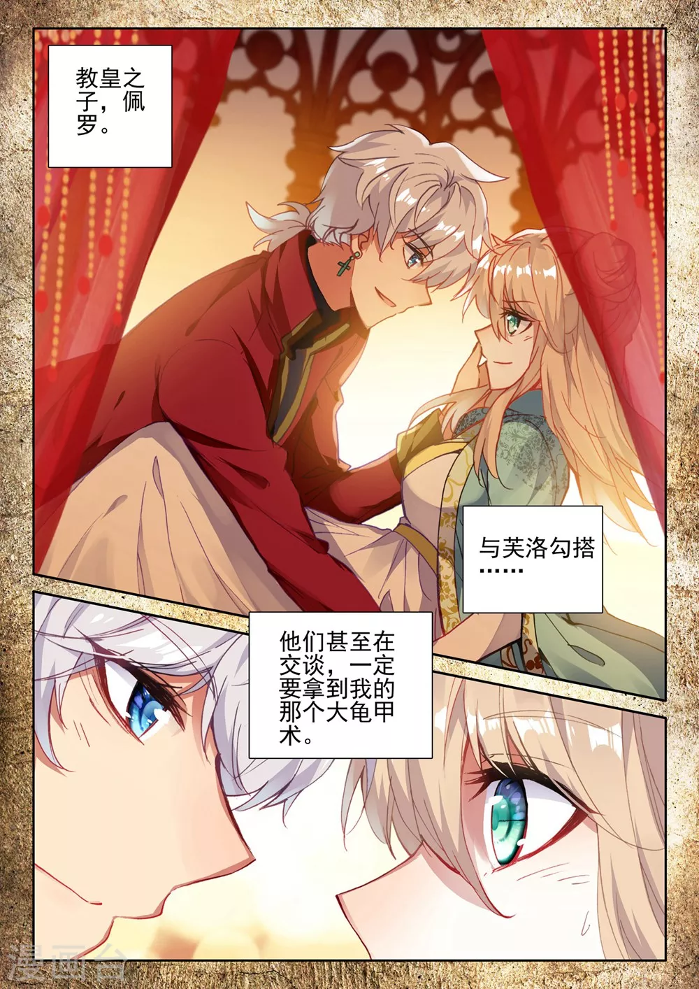 第415话 死灵法师的诞生(上)1